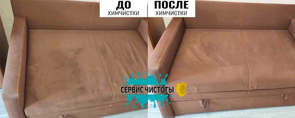 Бровари. Чистка меблів, дивана, матраца, килима, крісла. Тепла сушка