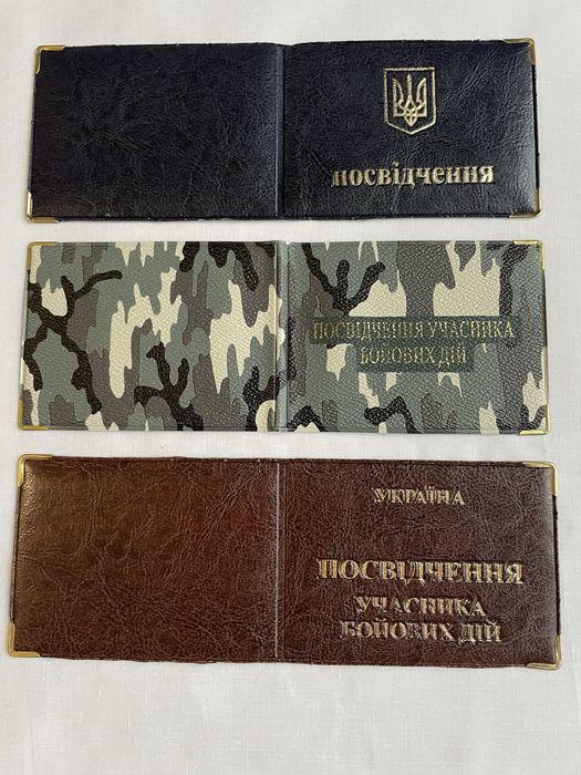 Обкладинка кожзам