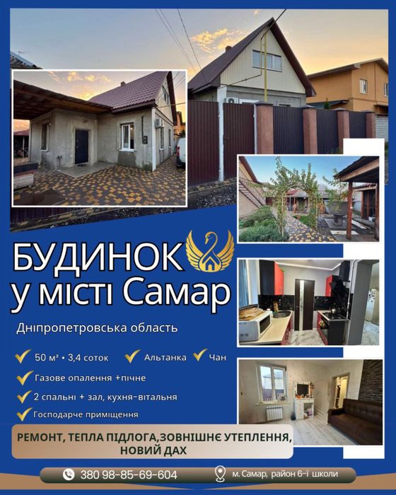 Будинок у гарному рн