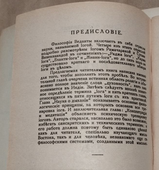 Йога как путь к самосовершенствованию