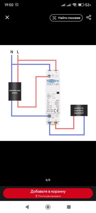 Імпульсне реле Tomzn TOST1 2P 16A