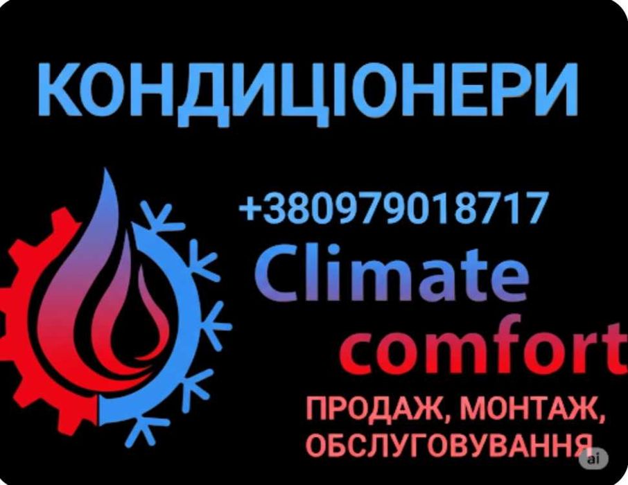 Монтаж кондиціонера/ установка/продаж/сервіс кондиціонера