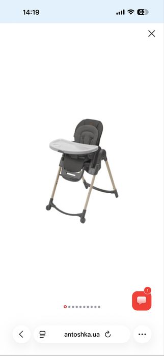 Крісло для годування Maxi Cosi Minla