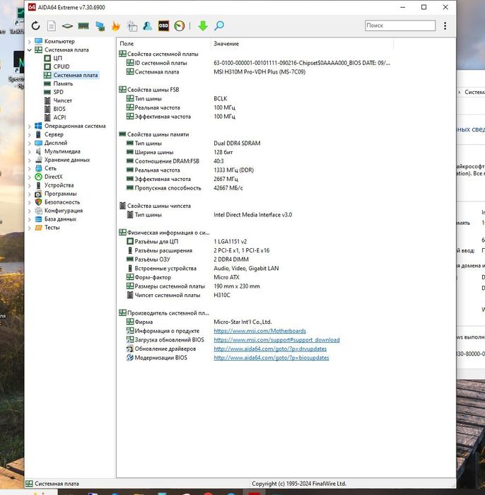 H310 I5 9400f Crusial Ballistics ddr4 16 gb 3000mhz