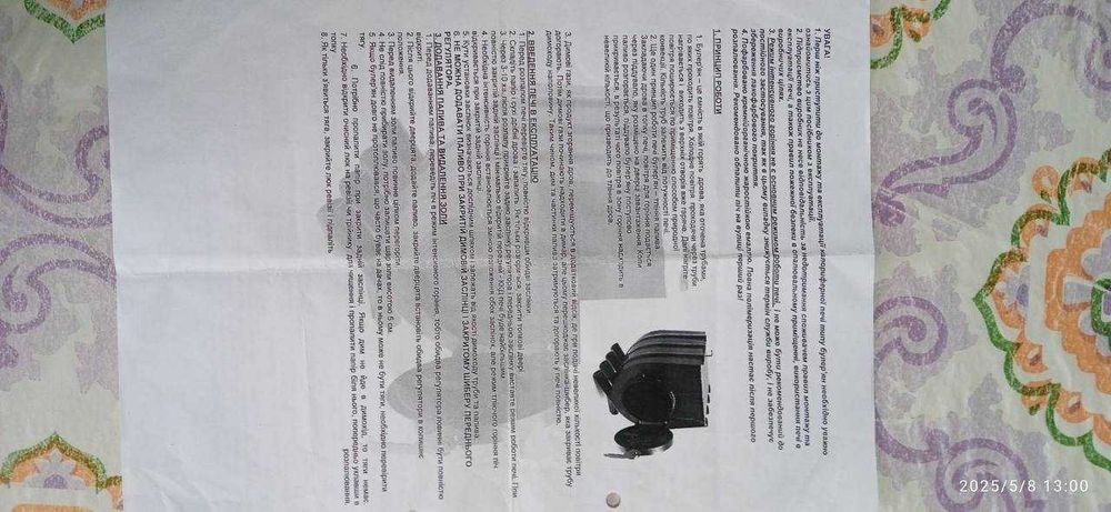 Воздушная дровяная печь длительного горения (печь-булерьян)