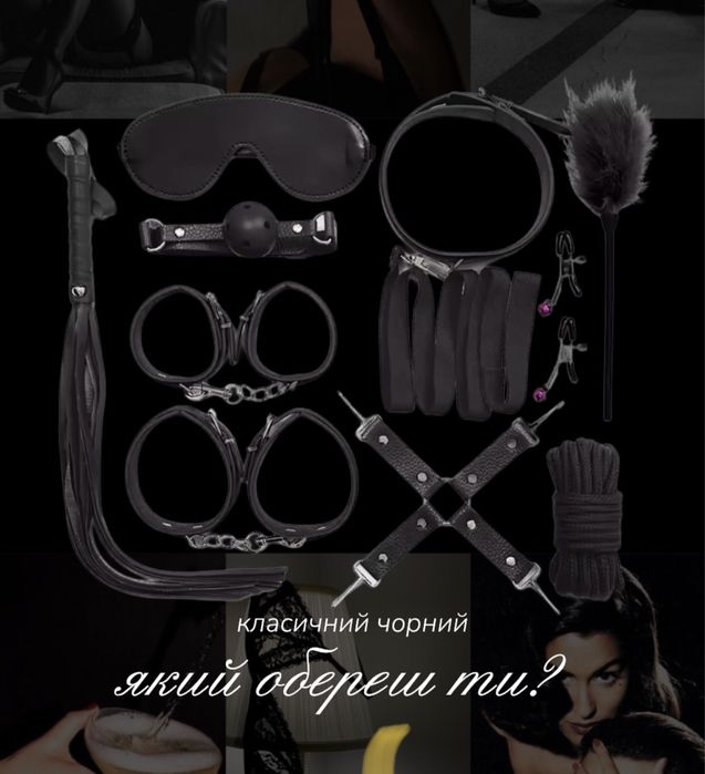 Эротичний набір