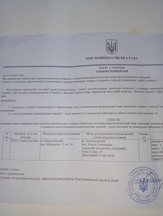 Продам гараж ! Земля і гараж приватизовані.Кооператив"Західний"