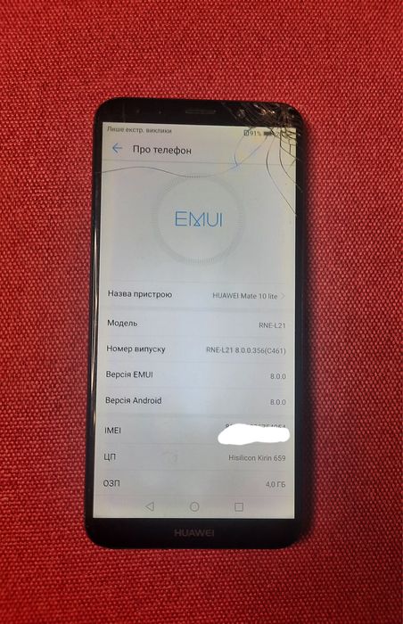 Тетефон Huawei mate 10 lite 4/64