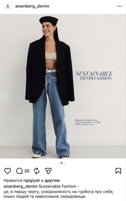Джинси Aisenberg denim