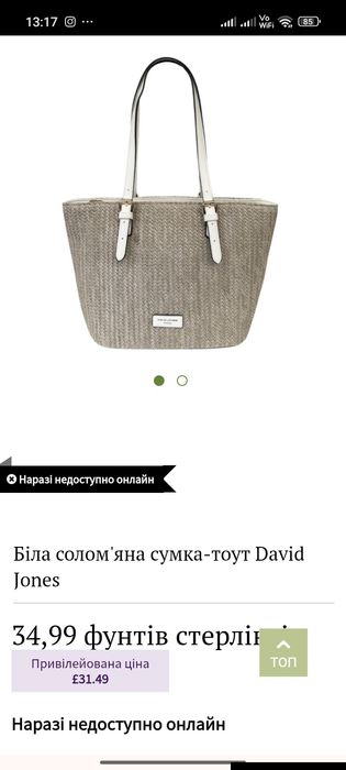Сумка жіноча фірмова