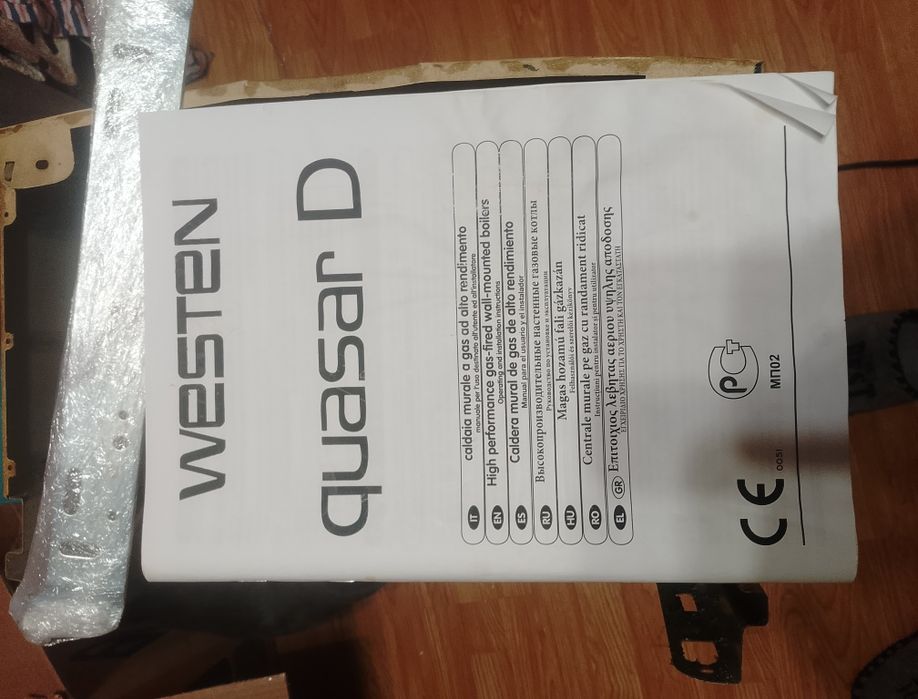 Продам газовий котел  Вестен пульсар Д