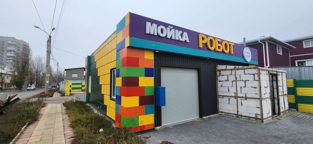 Помещение под робот МОЙКУ, СТО, ОФИС, МАГАЗИН, СКЛАД.