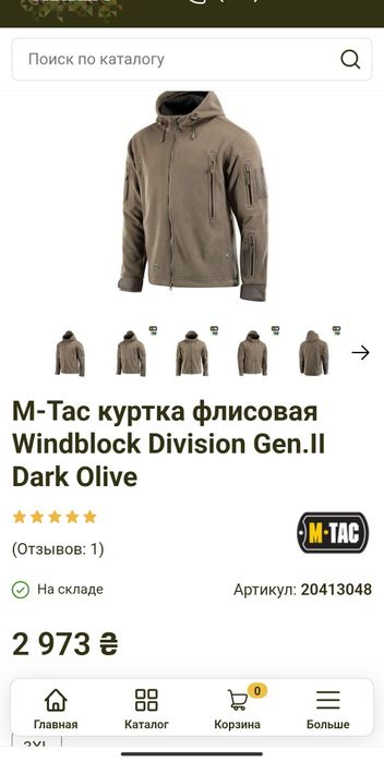 М ТАК  військова куртка флюсова Windblock Division (олива)