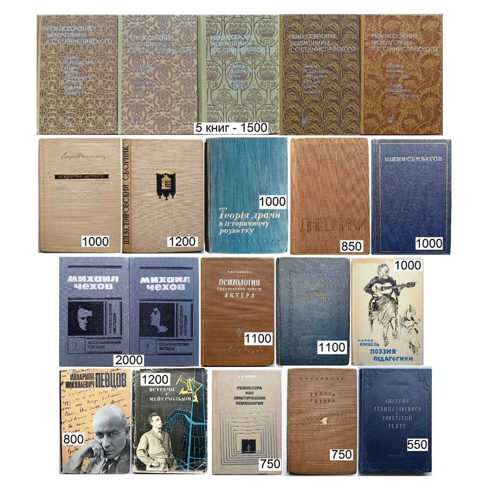 Театр. Режиссура. Актеры. Сцена. Спектакль и др. / Комплект книг