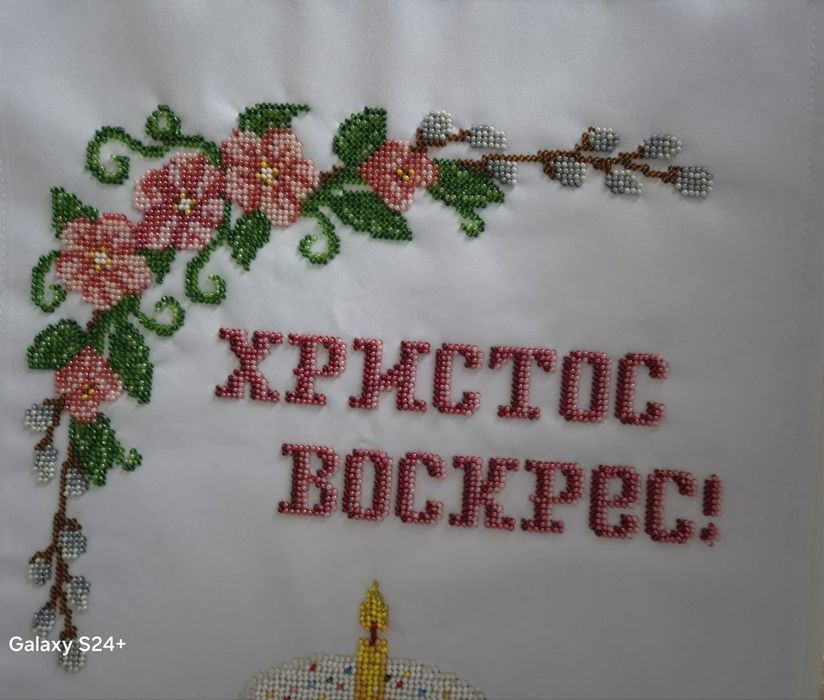 Великодній рушник