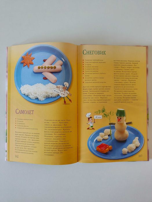 Книга " Вкусные украшения для праздника" Ирина Степанова