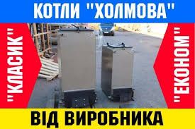 ‼Твердотопливный Котел.Котел Длительного Горения.Котел ХОЛМОВА 15кВт‼