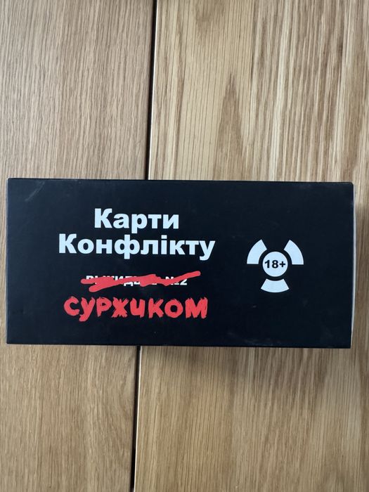 Настільна гра Карти конфлікту Суржиком