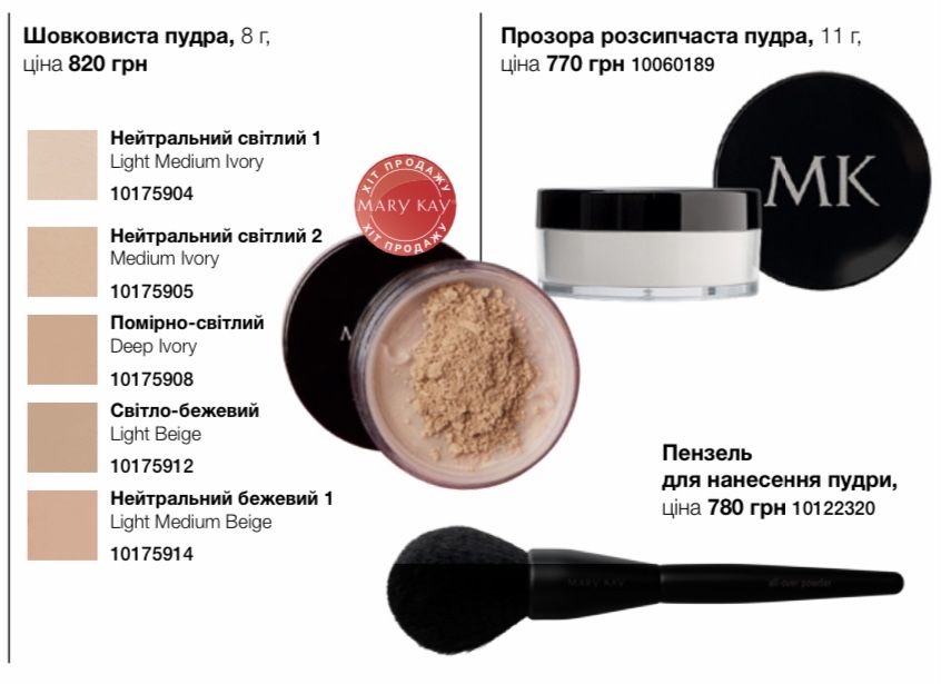 Пудра розсипна, компактна, прозора Мері Кей Мери Кей