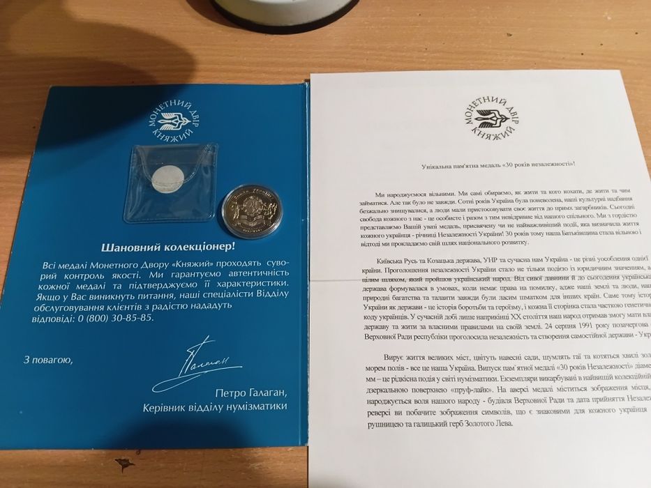 Обміняю або продам