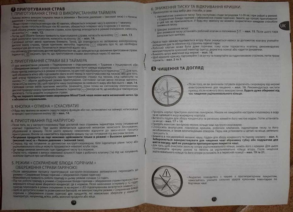 Абсолютно нова мультиварка-скороварка Moulinex СЕ4000