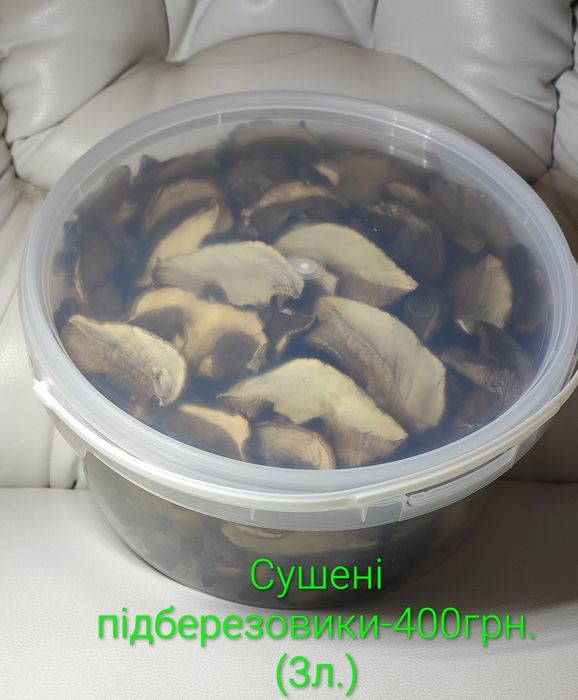 Сушені білі гриби,підберезовики,мариновані