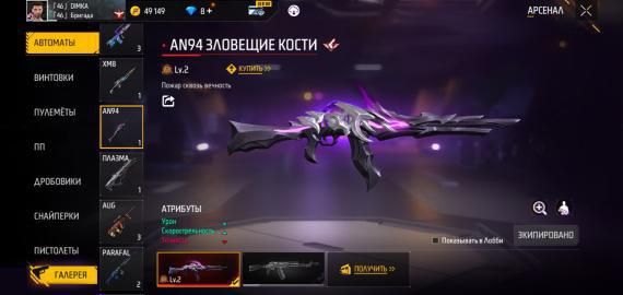 Продам аккаунт фри фаер