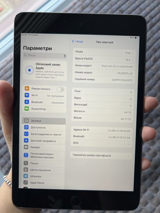 Планшет iPad mini (5-го покоління) 64 Gb Wi-Fi