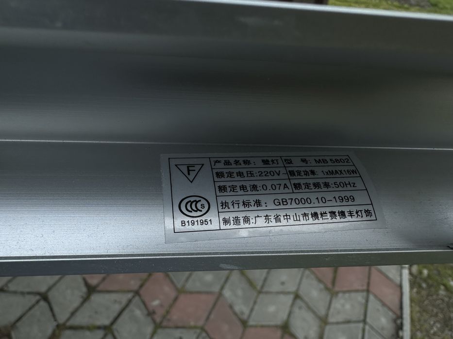 Світилтники 16w розпродаж