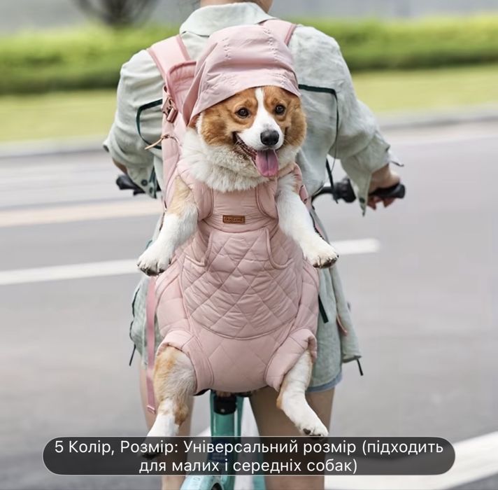 Регульований рюкзак для собак собаки кота кіт перевезення переноска