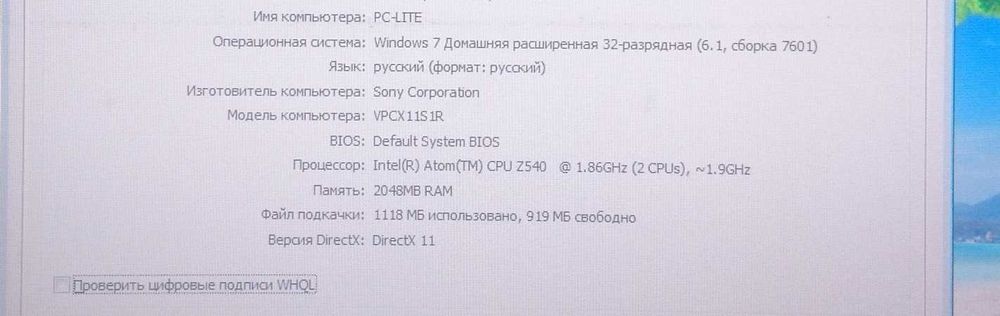 Легкий ультрабук SONY. SSD 128гб/4G модем. Ноутбук, нетбук