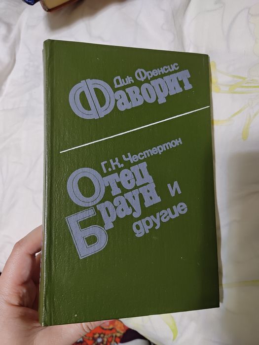 Д. Френсис. Английский детектив