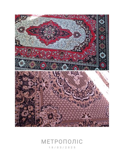 Килими для дому б.у.