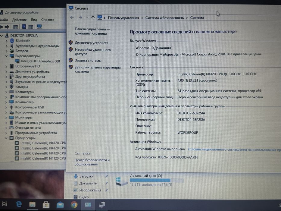 Ноутбук Lenovo IdeaPad 14’’ Celeron N4120 4GB DDR4/ 64GB eMMC (r2117)