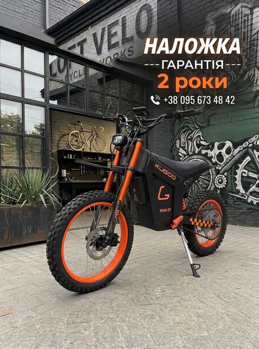 Новинка - Куго Виш 01 Макс Kugoo Wish 01 02 Pro 2000-5000watt 19 дюймів