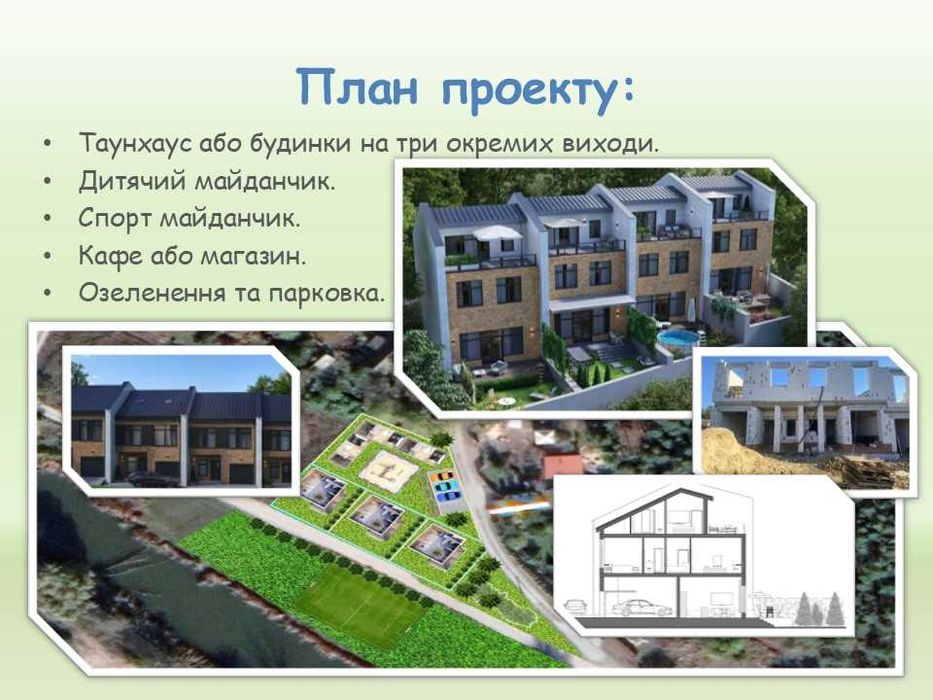 Продам ділянку доки на будинок під проєкт біля річки та лісу