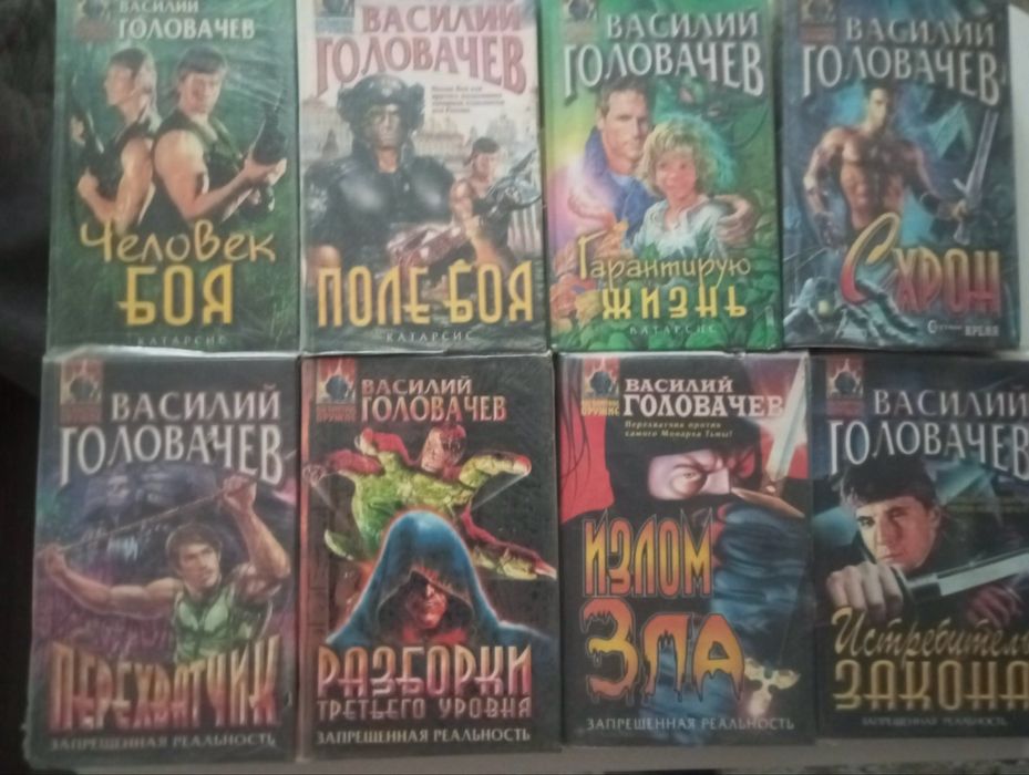 Книги фантастика бв