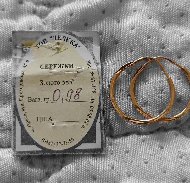 Сережки Конго 15 мм