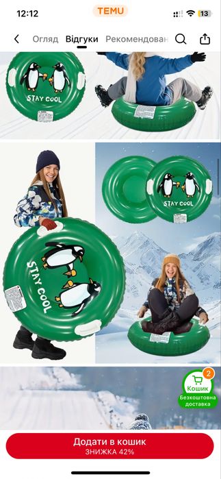 Тюбінг для снігу ватрушка пончик надувний