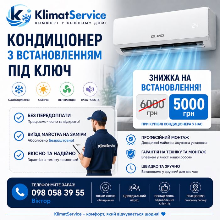 Продам кондиционер,монтаж,установка,ремонт,чистка,тех.обслуживание,