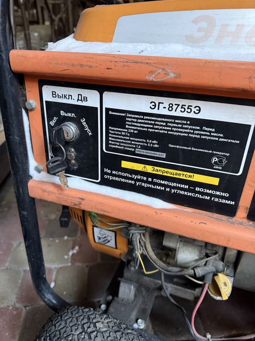 Генератор Енергомаш на 5.5 квт