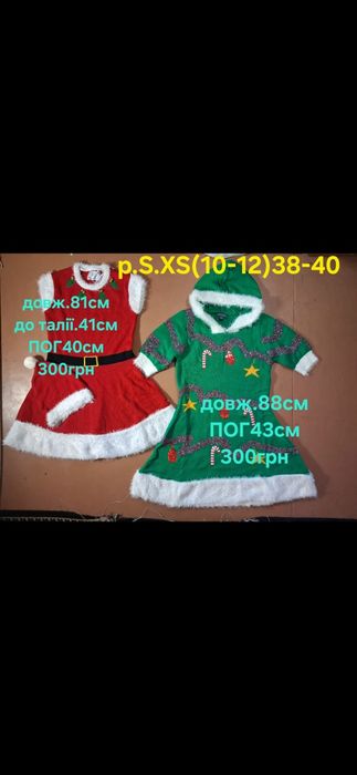 Новорічне Плаття. Сукня р.S.M. (38-42) Санта. Ельф