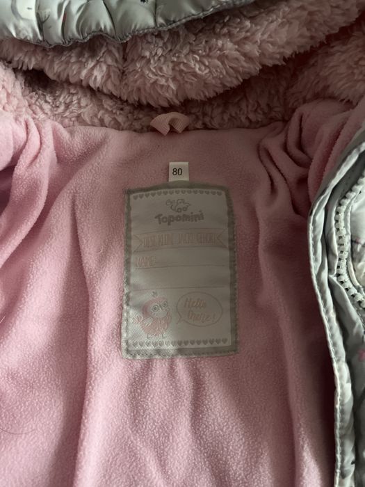 Зимова курточка