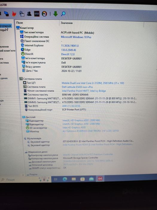 Ноутбук Dell Latitude e5430 14" i3-3120M