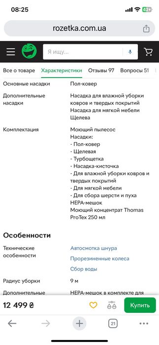Миючий пилосмок Thomas TWIN AQUAWASH PET