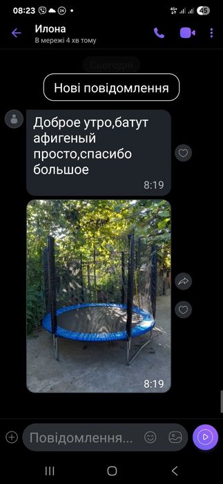 Батут 140мм 183см 252см є 312 см опт дроб б у і роздріп