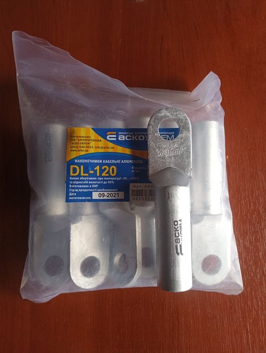 Наконечник кабельный алюминиевый 120 кв.мм