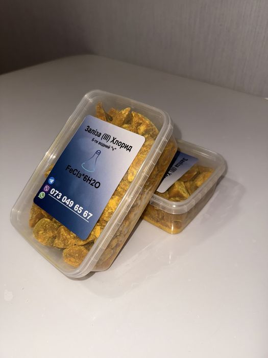 Железо Хлорное Антихром 1кг