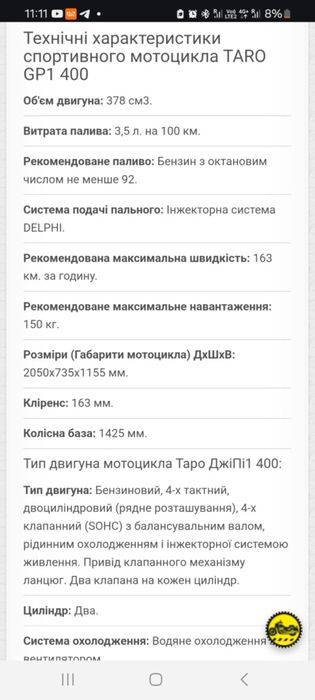 Швидкісний спортивний мотоцикл