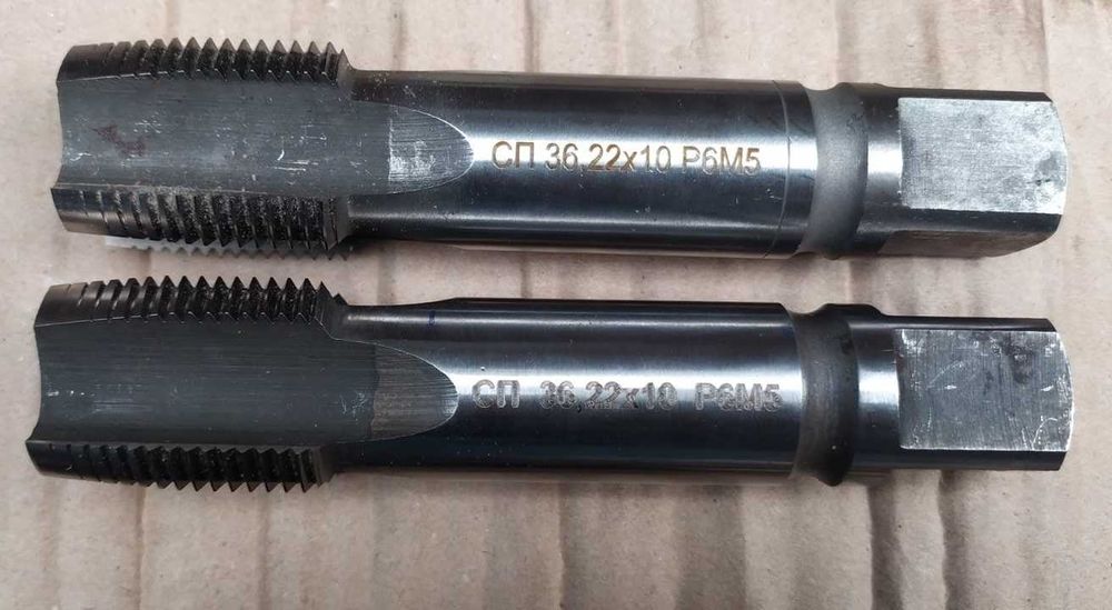 метчик мітчик  плашка лерка СП36,22 х 10'  Р6М5 СССР W19.2 W21.8 W27.8